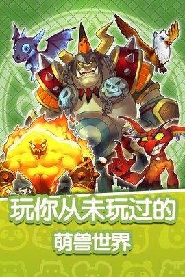 魔兽小宠物内购修改版 游戏截图