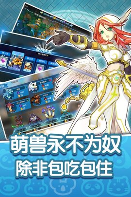 魔兽小宠物内购修改版 游戏截图