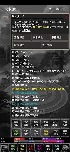 新武林群侠传无限元宝版 游戏截图