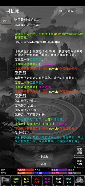 新武林群侠传无限元宝版 游戏截图